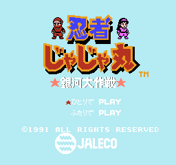 忍者茶茶丸 - 银河大作战 (日版)(Beta) (动作)